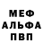 Первитин пудра Rifki Mbem