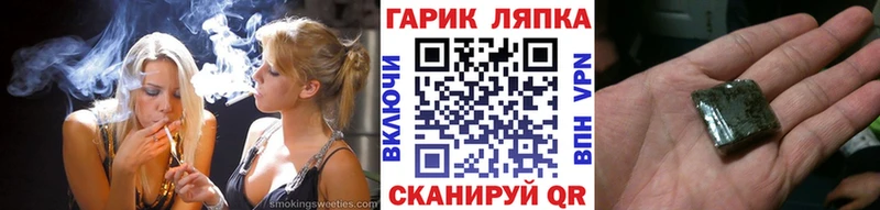 ГАШ ice o lator  где можно купить   Никольское 