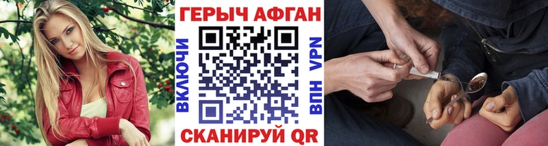 ГЕРОИН белый  Никольское 