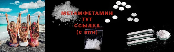метамфетамин Армянск